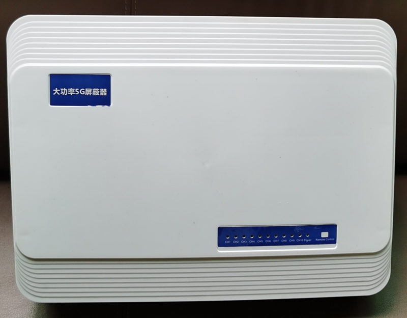  连州内置11路移动通信干扰器