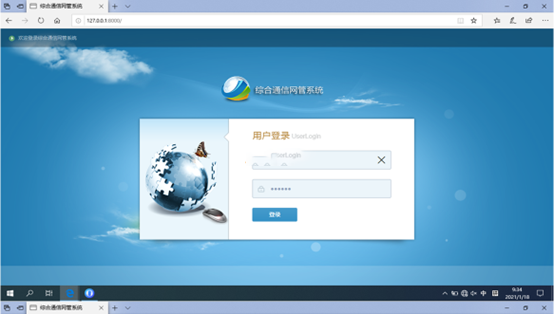  连州无线通信对讲调度网管系统