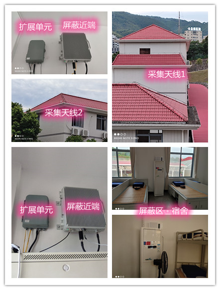  连州某武警部队宿舍屏蔽案例（数字信令级）