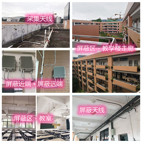  连州某中学考场屏蔽案例（数字信令级）